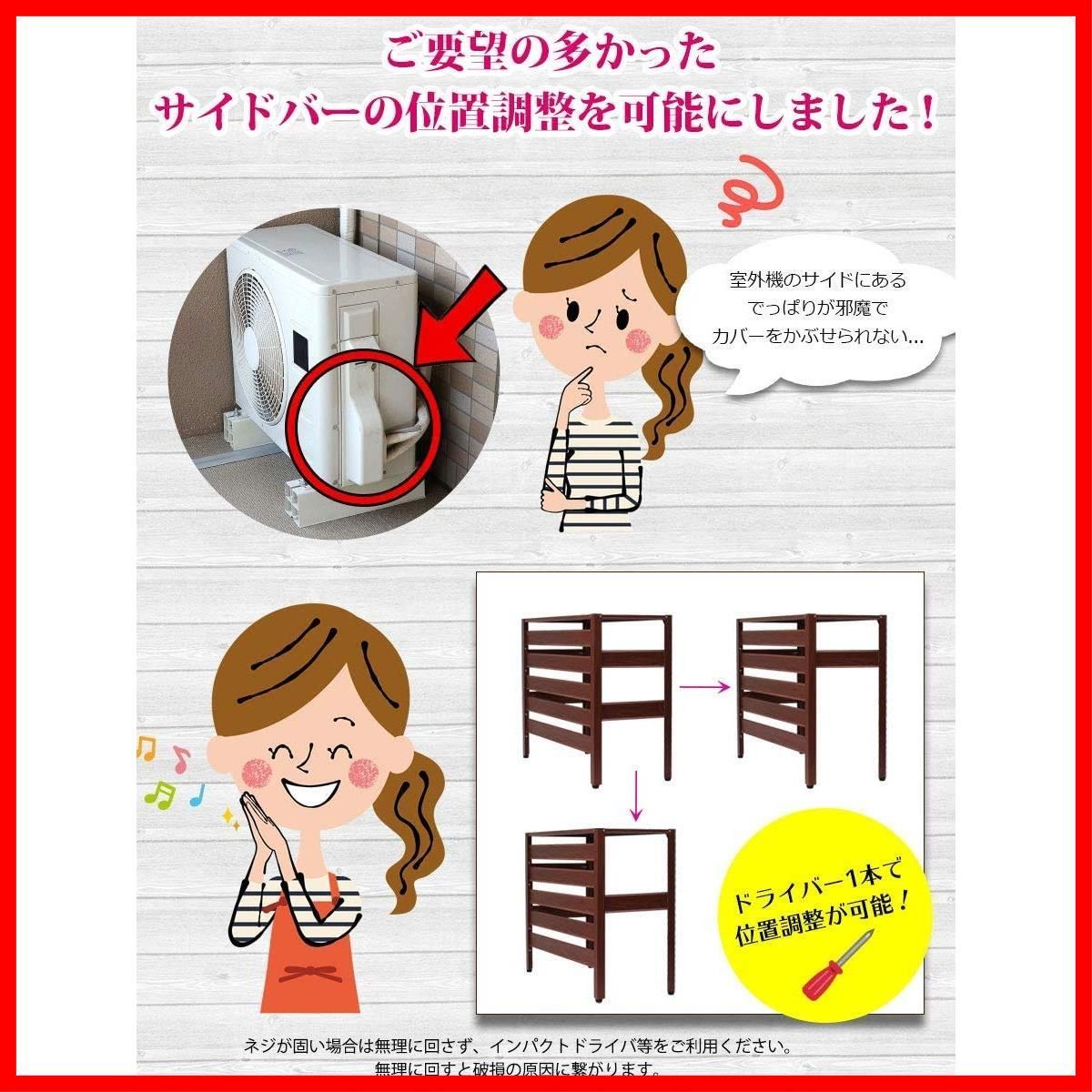 アルミエアコンカバー