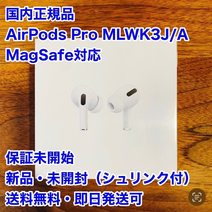 国内正規品】AirPods Pro MLWK3J/A 新品 未開封 本体 - ルーニー