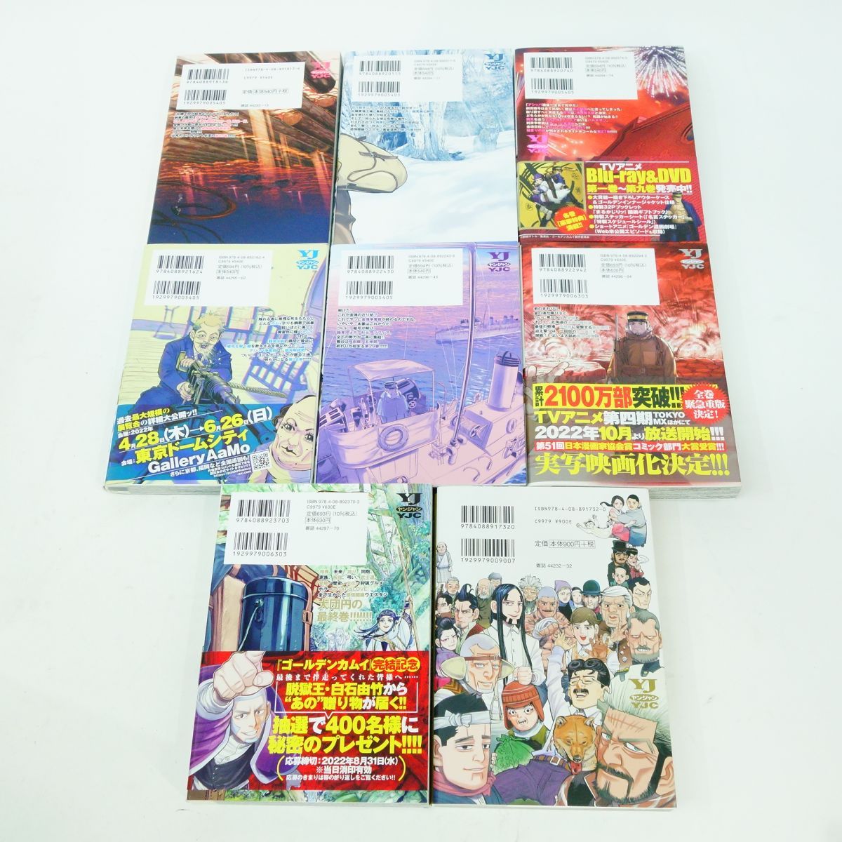 ゴールデンカムイ 1〜31巻 全巻＋公式ファンブックセット/コミック