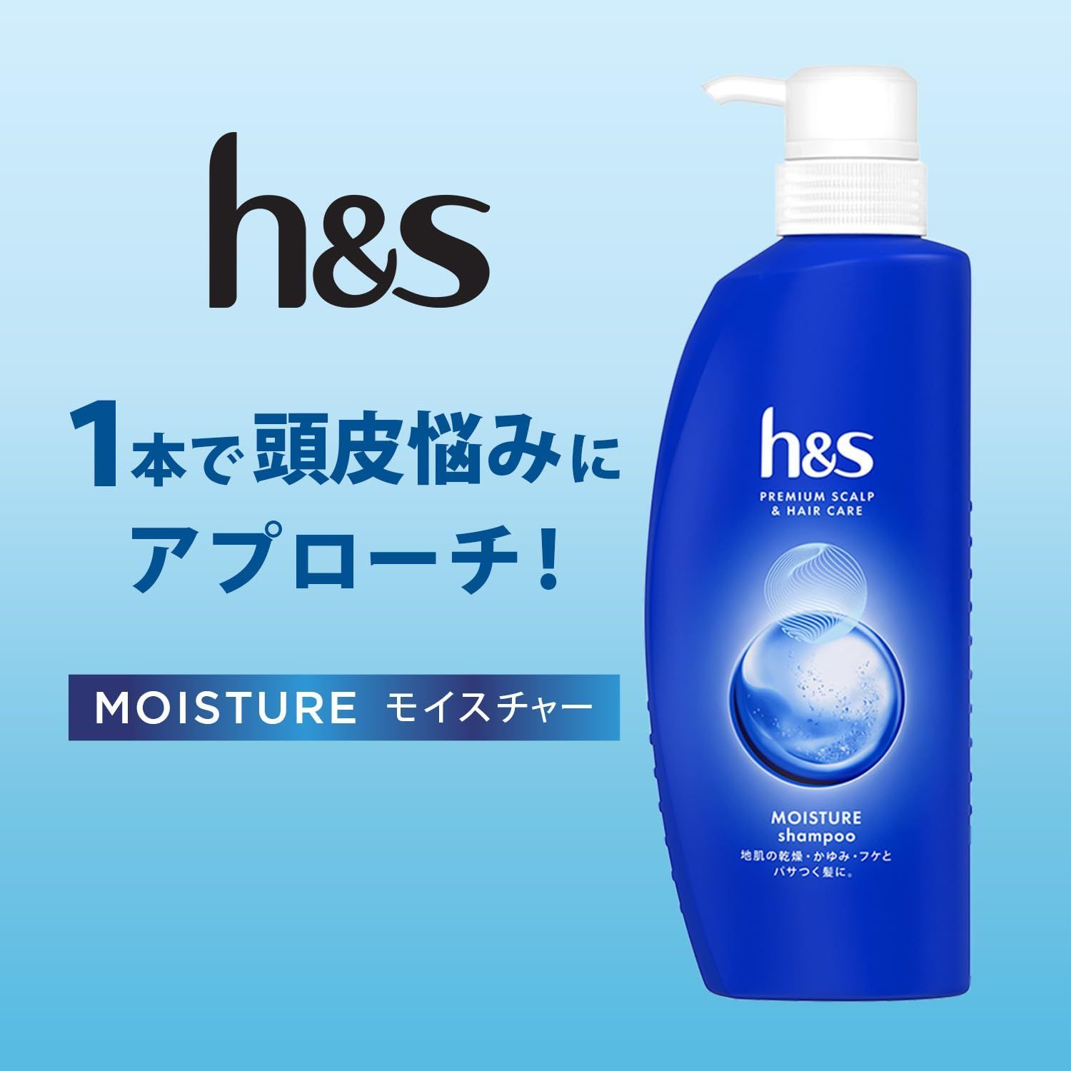 h&s(エイチアンドエス) モイスチャー インテンシブトリートメント180g