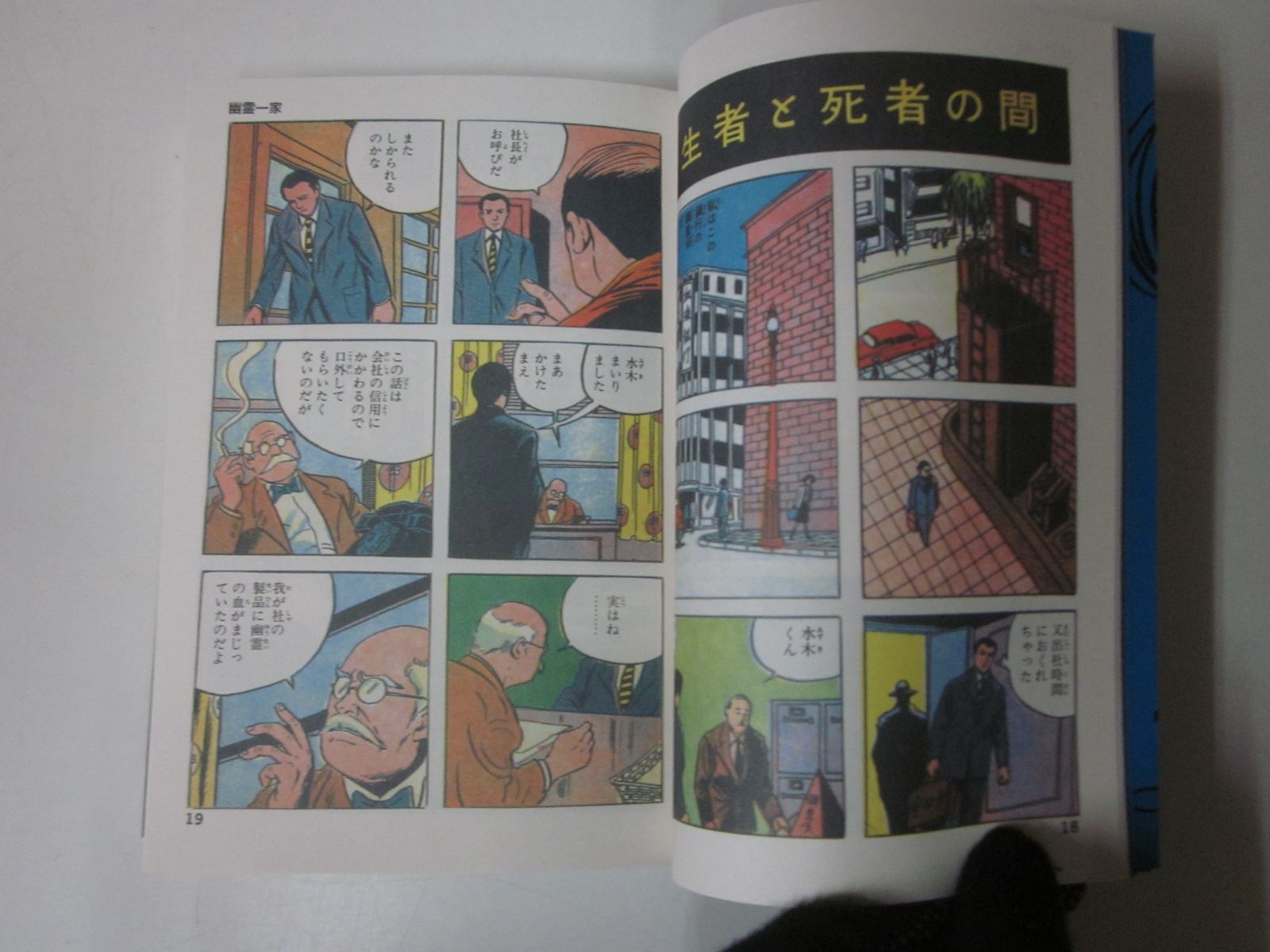 直筆イラスト目玉おやじ サイン入
