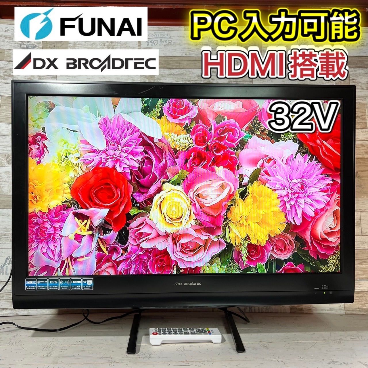 すぐ見れる‼️】SHARP AQUOS 液晶テレビ 32型✨ PC入力可能⭕️ 配送無料?