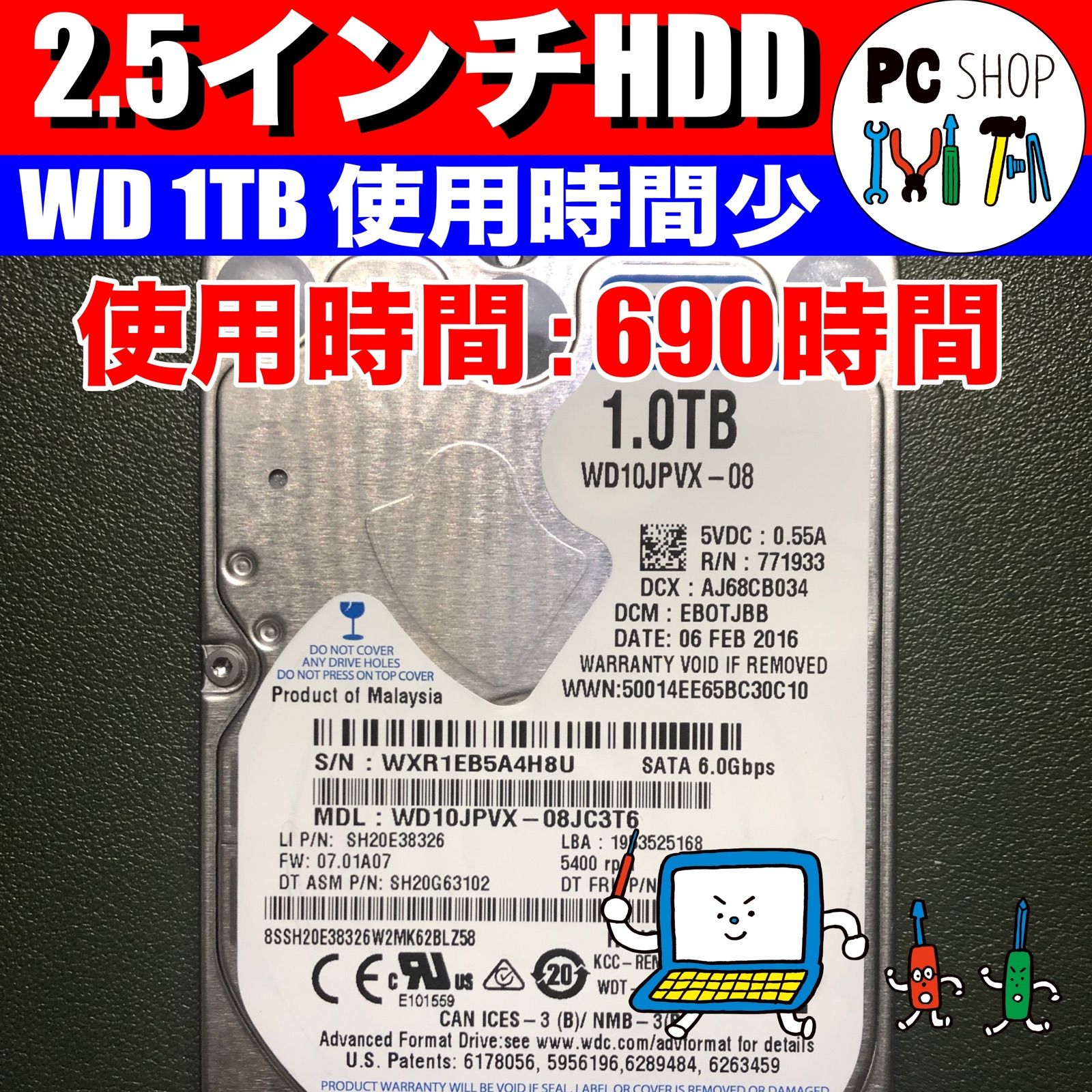 MA-010092]ハードディスク HDD 1TB WD 2.5インチ パーツ 1000GB - PC