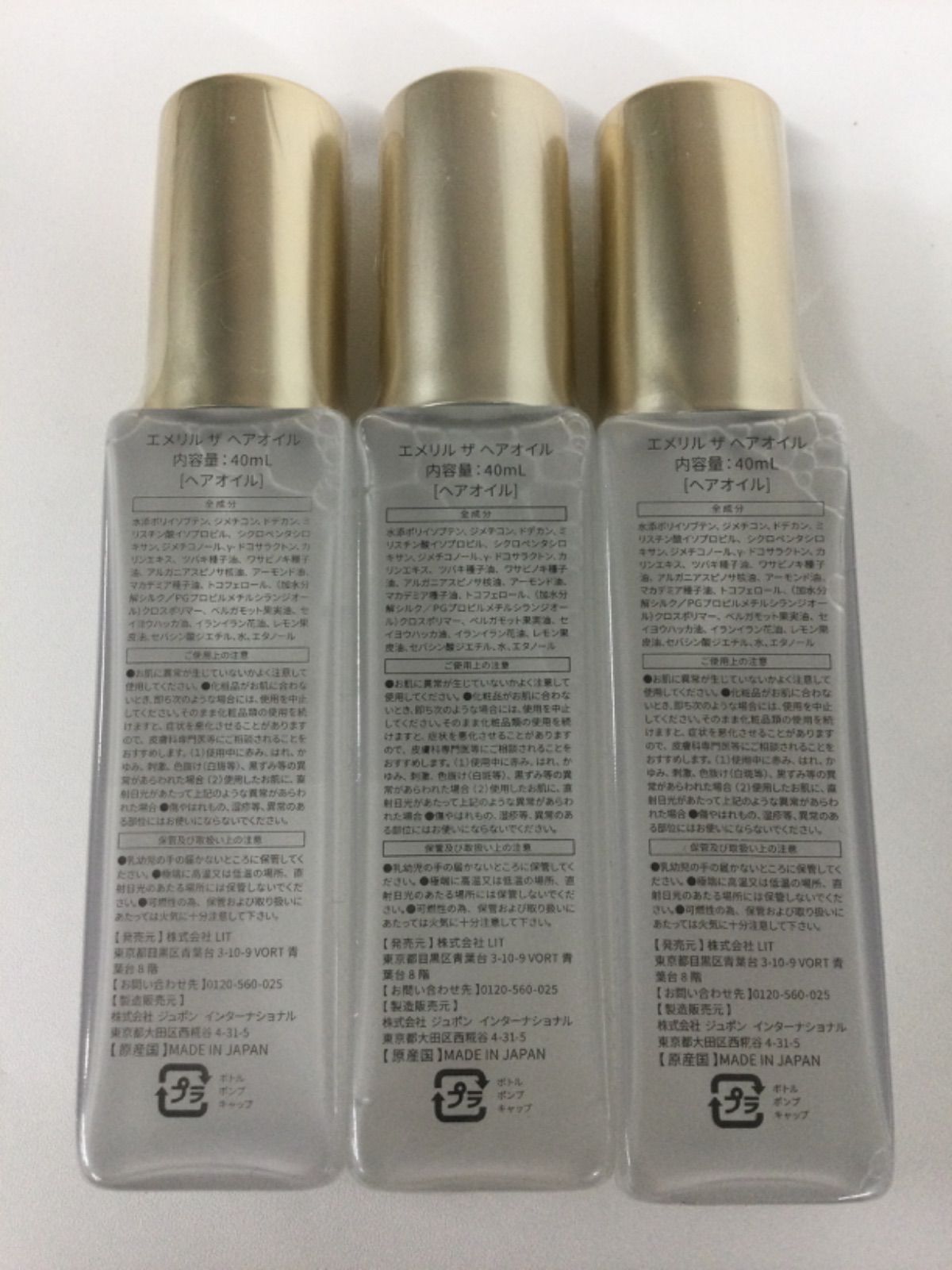 新品未使用】emerire エメリル ザ ヘアオイル 40ml - メルカリ
