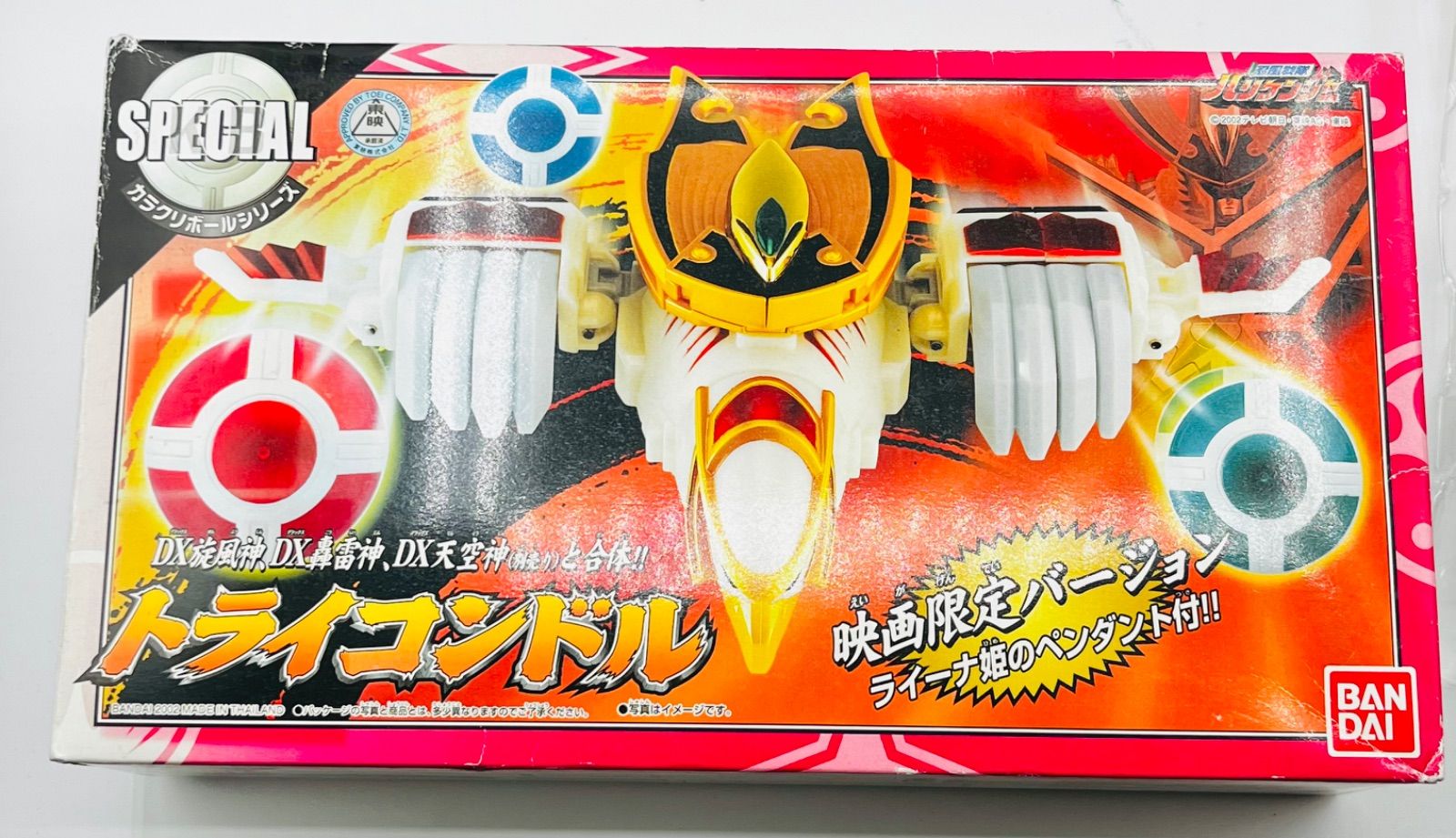 武器・ドルフィンスタンド付属】《希少品》 天雷旋風神 《忍風戦隊