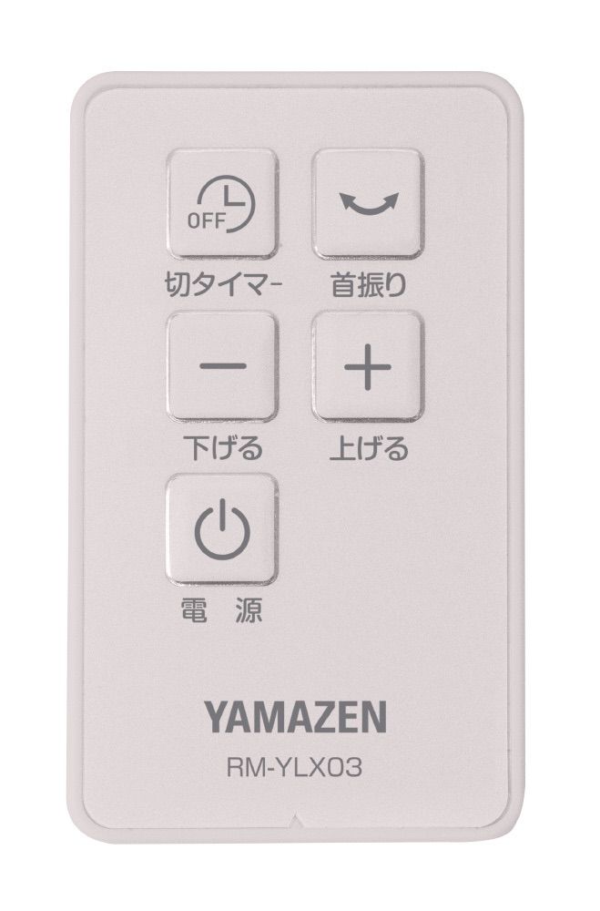 |リモコン付き