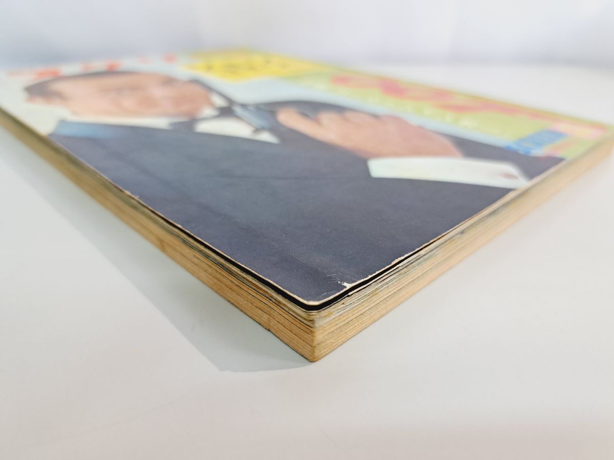 スクリーン 臨時増刊 1965年 号 ショーン コネリー