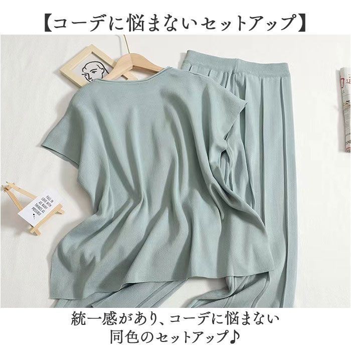 2点おまとめ ☆ ライトグリーン ☆ セットアップ 体型カバー パンツスタイル