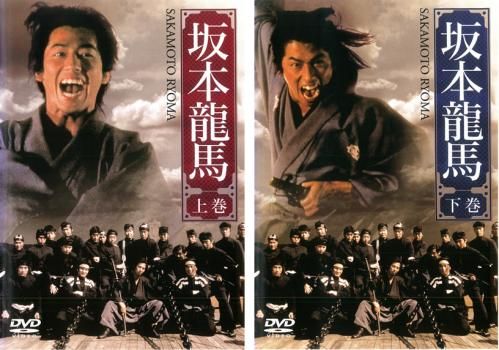 坂本龍馬 DVD 邦画 Amazon.co.jp: 坂本龍馬 [DVD] : 真田広之, 真田広之, 真田広之