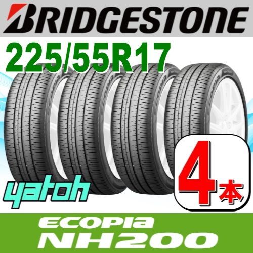 225/55R17 新品サマータイヤ 4本セット BRIDGESTONE ECOPIA NH200 225/55R17 97V ブリヂストン エコピア  夏タイヤ ノーマルタイヤ 矢東タイヤ - メルカリ