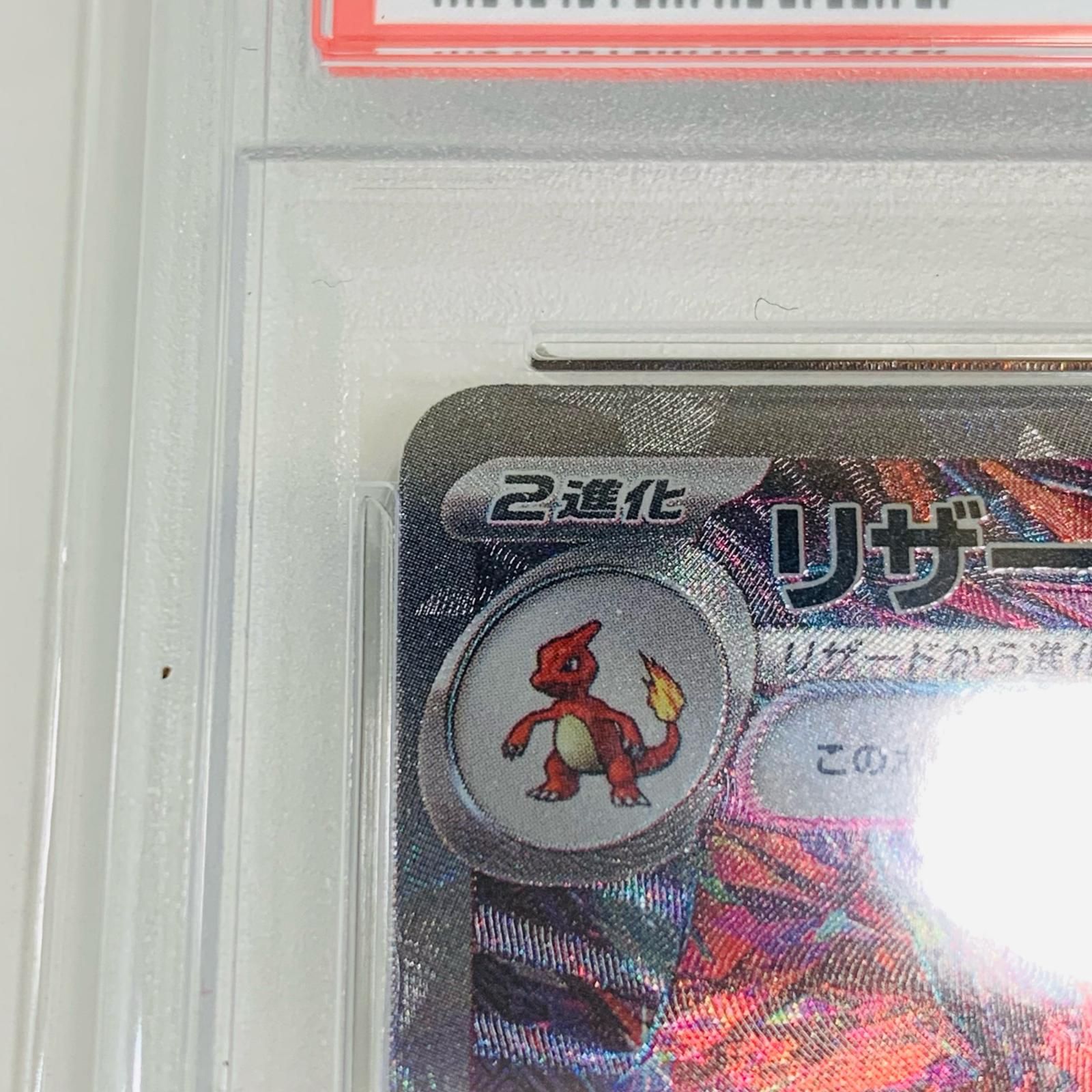 【飾磨店】 中古 トレーディングカード PSA10 リザ ードンex SAR SV4a-349 ポケモンカードゲーム リザ ードンex SV4a-349 【362】 ポケカ】リザードンex【SAR】SV4A-349ポケモンカードゲーム