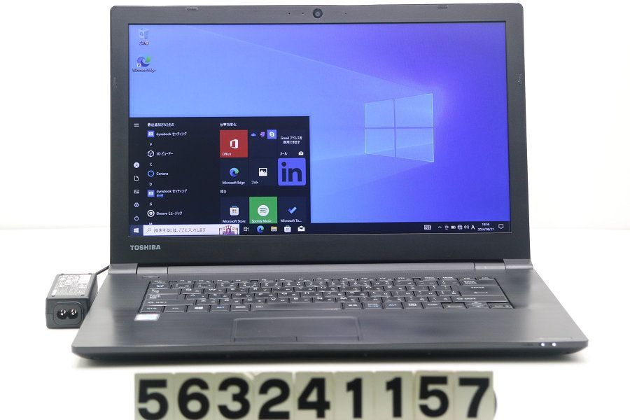 東芝 dynabook B65/J Core i5 7200U 2.5GHz/8GB/256GB(SSD)/DVD/15.6W/FWXGA(1366x768)/Win10 【563241157】