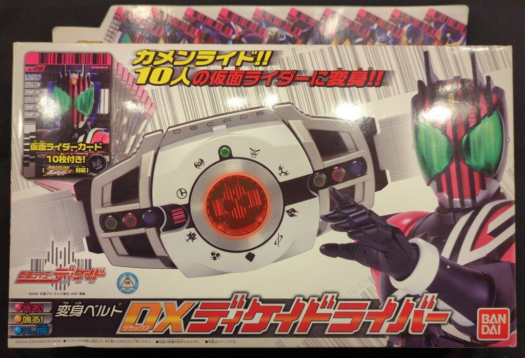 バンダイ 変身ベルト 仮面ライダーディケイド DXディケイドライバー