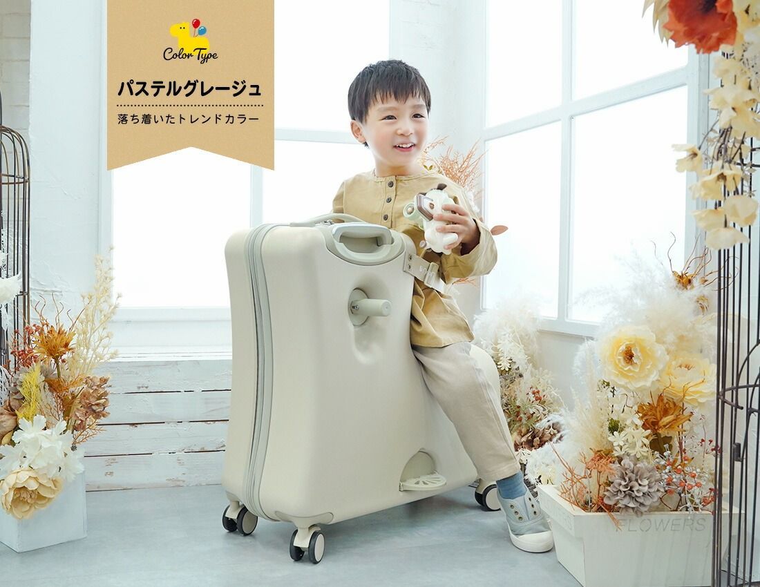 【ノリッコ公式販売店】新色登場！ スーツケース キッズ　キャリー 【折りたたみ機能+ストッパー付】 パステルカラー　子供が乗れるキャリーケース　※NORICCO  北海道、沖縄、離島の方別途送料必要