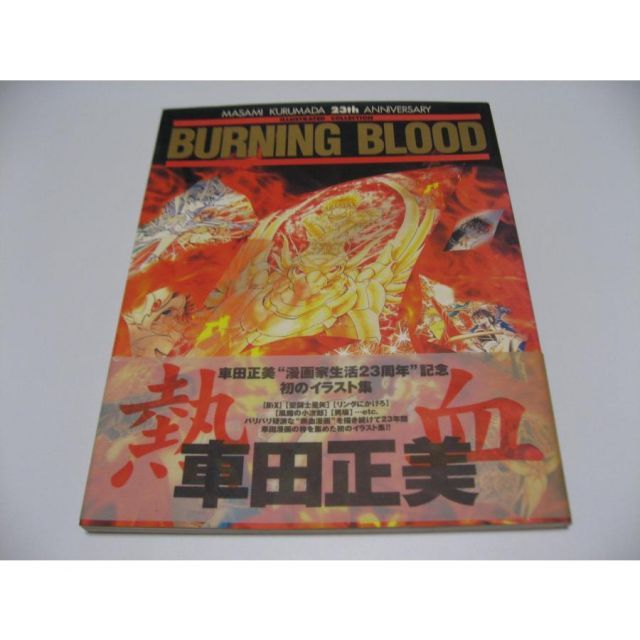 季刊 デ・ジ・キャラット SP スペシャルブック デ・ジ