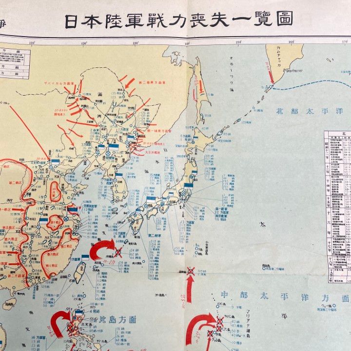 【初版】太平洋戦争　日本海軍艦船　喪失一覧図 初版】太平洋戦争 日本海軍艦船 喪失一覧図 昭和二十二年作 （太平洋
