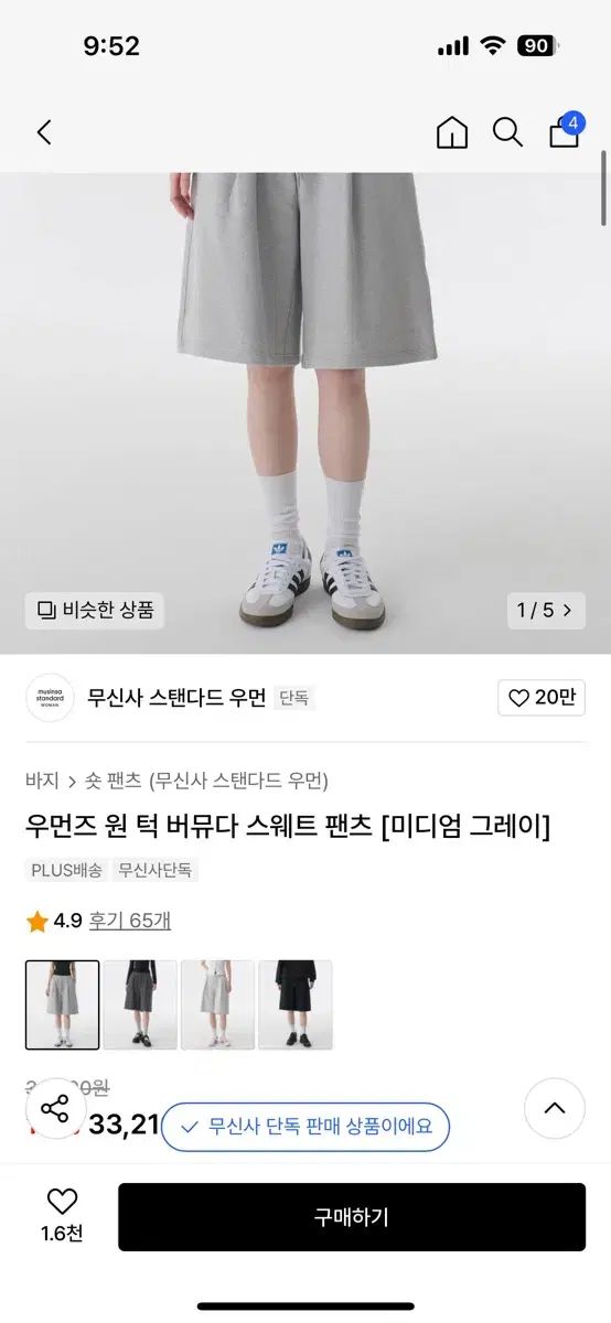 バミューダ パンツ