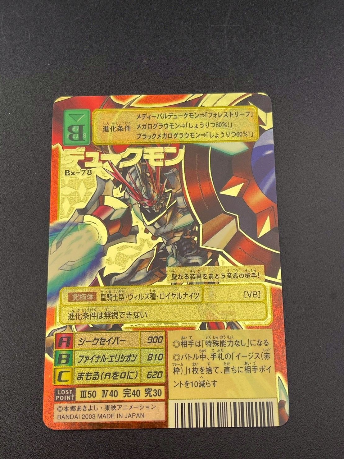 デュークモンBx-78 2003年製 初期ゴールドエッチング おまけ付き 品