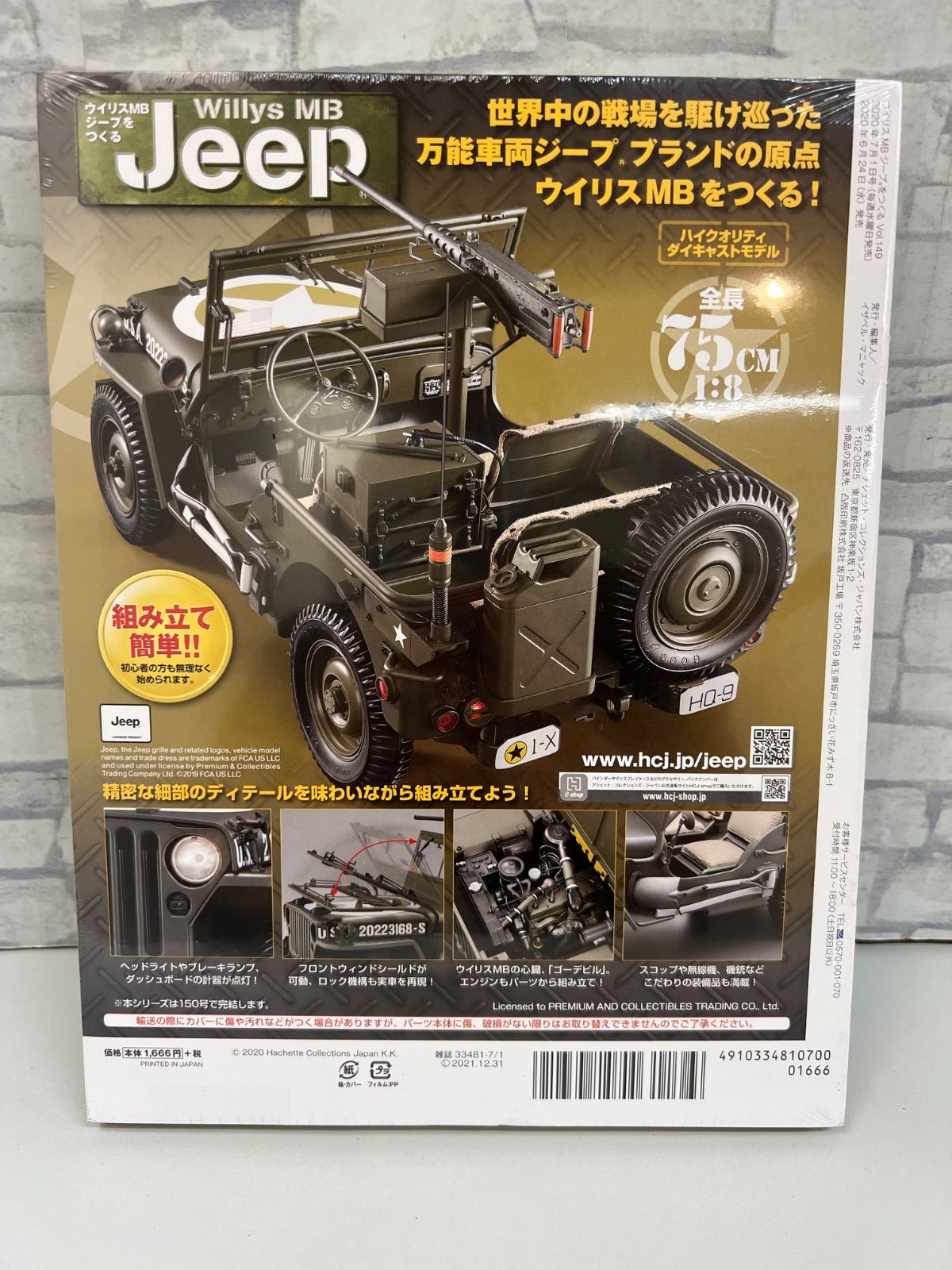 I5-55】△ ウイリスMBジープをつくる vol.149 1/8 スケール