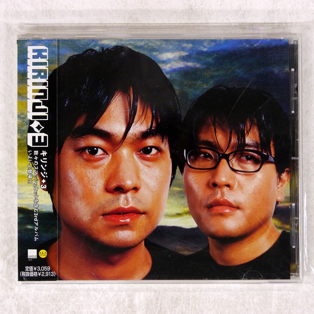 国内盤 キリンジ/3/WARNER MUSIC JAPAN WPC610109 CD □ - メルカリ