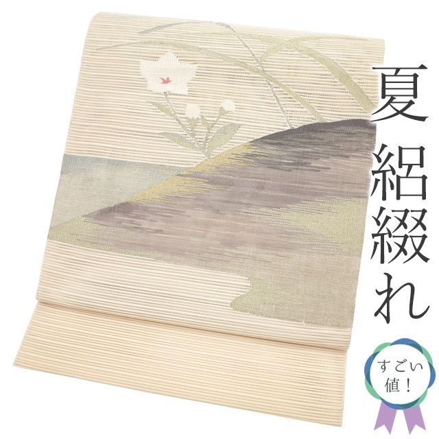 アンティーク 練色　絹絽　牡丹と桔梗　銀彩 夏名古屋帯 売り切り価格 1000円売切り 夏帯 名古屋帯 紗 銀彩の草花織出し 正絹MO-9527