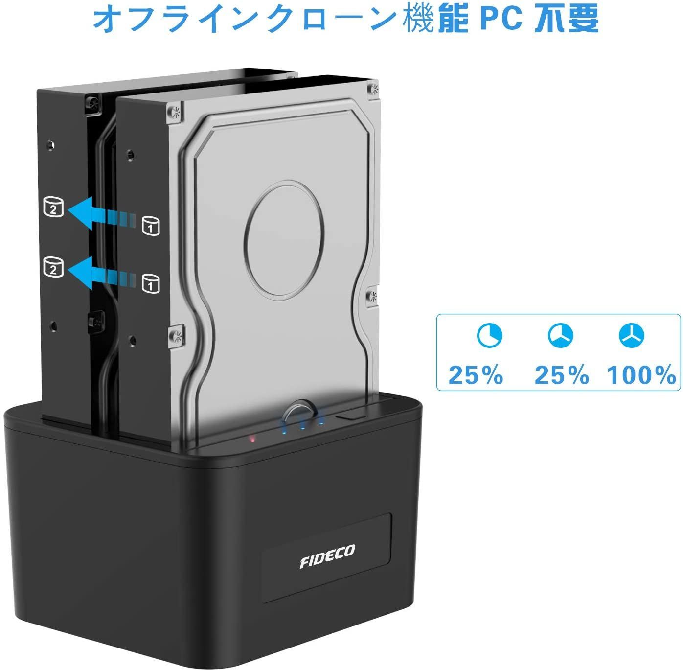 Fideco クローンHDDスタンド - PC/タブレット