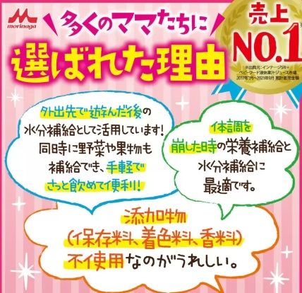 森永 フルーツでおいしいやさいジュレ やさいジュレ 70g×6個 : 野菜とくだもの詰め合わせ 1食分のやさいジュレ morinaga フルーツでおいしい | 70g×6個パック 森永乳業 20種類の野菜とくだもの 1歳頃から。 1歳頃から森永 １食分の！野菜ジュレたっぷり緑黄色野菜と