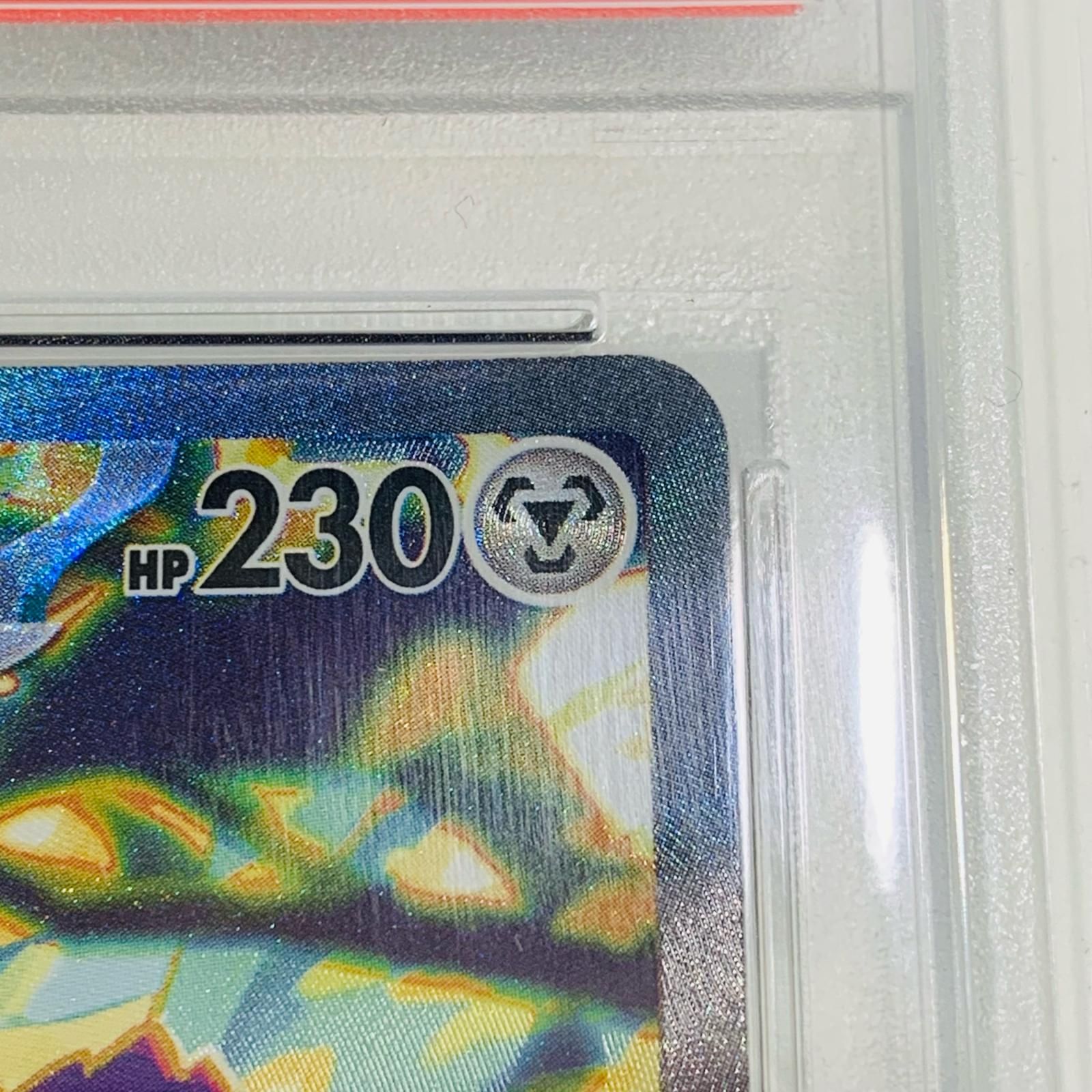 飾磨店】 中古 トレーディングカード PSA10 ホップのザシアンex SAR 