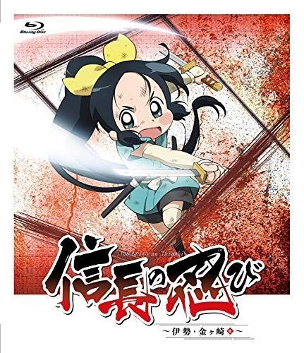 TVアニメ 信長の忍び~伊勢 金ヶ崎篇~ Blu-ray BOX 第2期