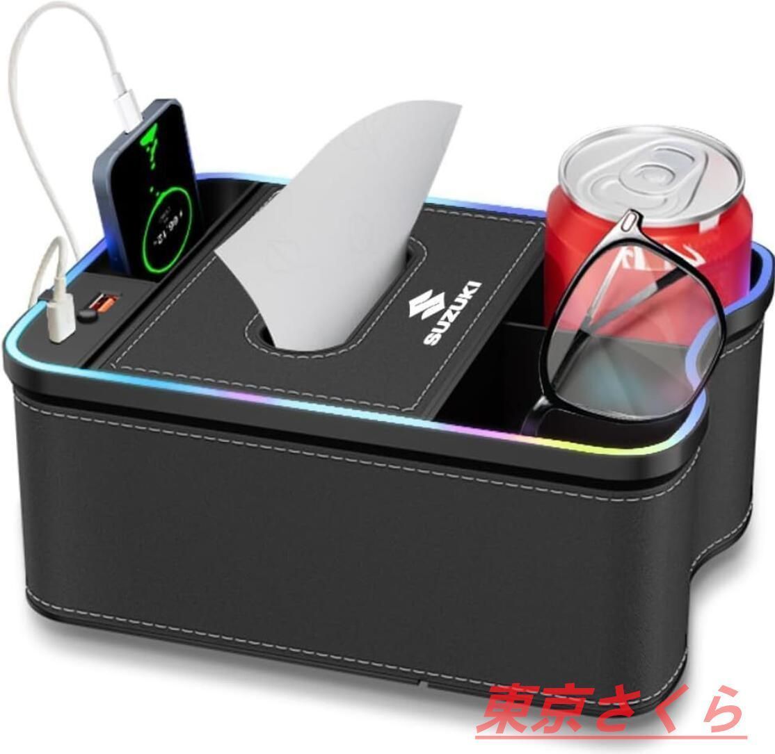 新品 スズキ 車用 アームレスト 車 コンソールボックス 多機能収納 車用ドリンクホルダー USB充電 LED雰囲気ライト 車用ティッシュケース イグニス ワゴンR ジムニー スイフト MRワゴン アルト