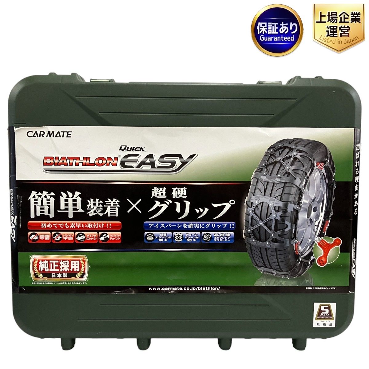 CAR MATE QUICK ふくれる EASY QE7 非金属チェーン