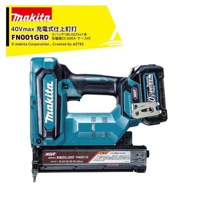 マキタ 40mm充電式仕上釘打 40Vmax 2.5Ah FN001GRD バッテリBL4025x1個 充電器DC40RA ケース付 正規パッケージ品