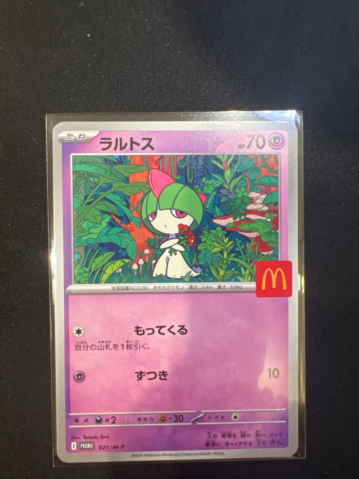 ラルトス　マクドナルド　プロモ　021/M–P psa10 未開封　ピカチュウ PSA10】 ピカチュウ マクドナルド プロモ - メルカリ