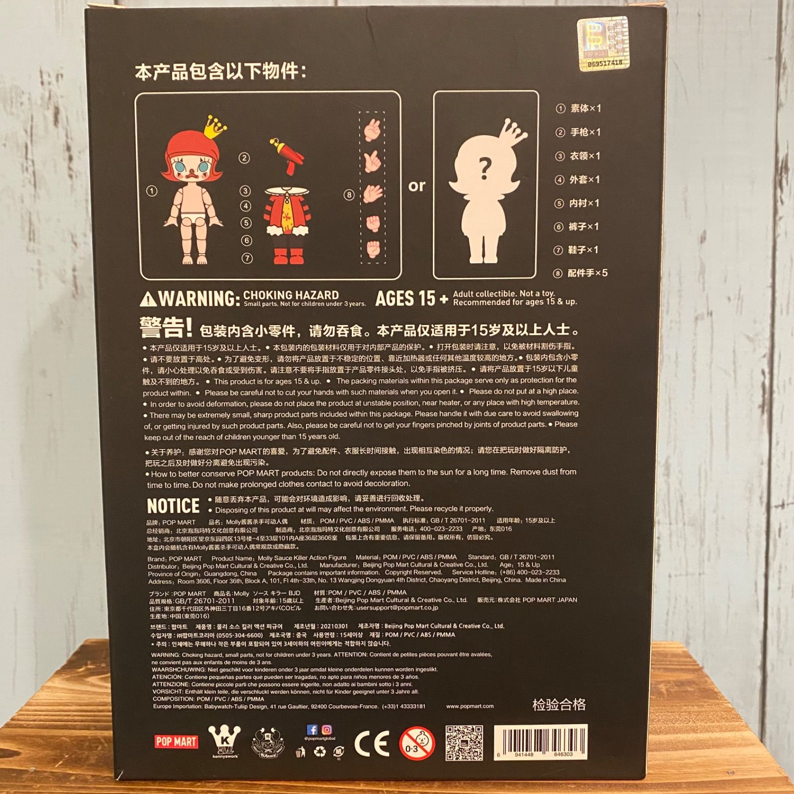 MOLLY ソースキラー アクションフィギュア POPMART MOLLY ソースキラー アクションフィギュア 通常カラー - メルカリ