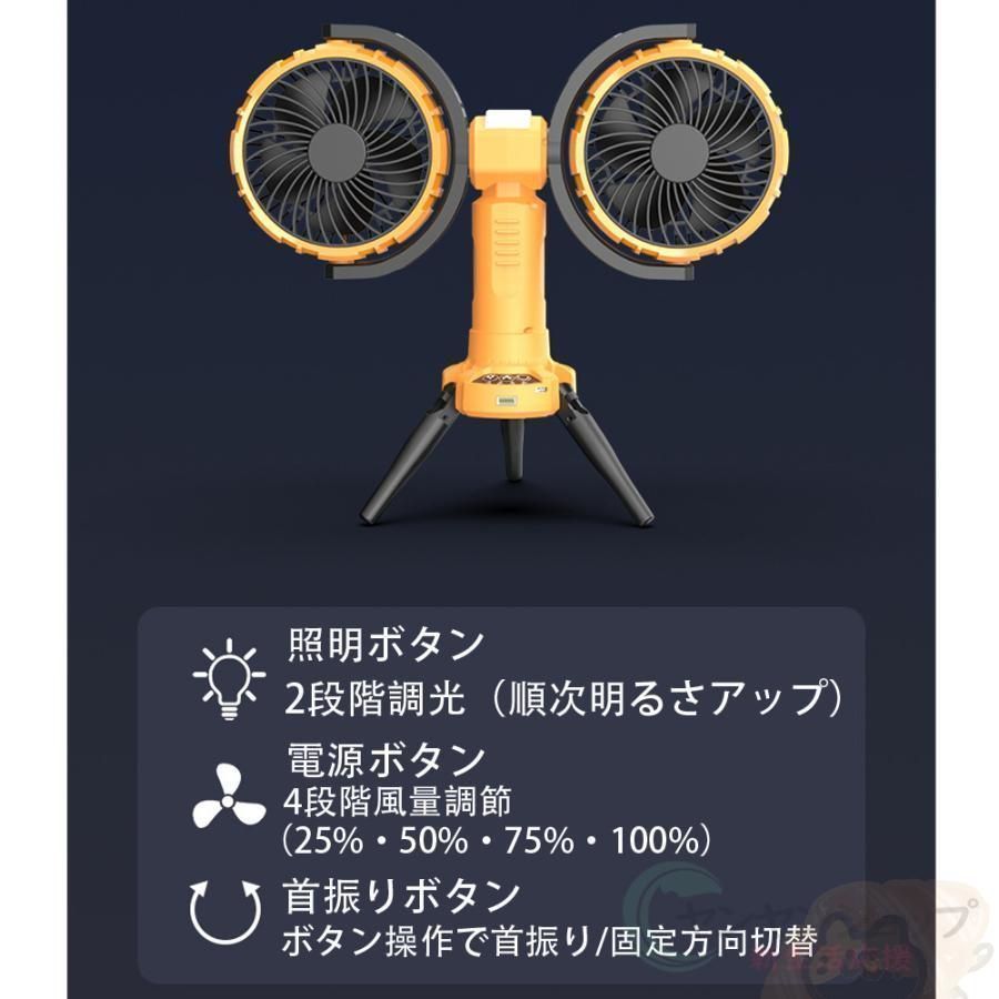 アウトドア扇風機 卓上