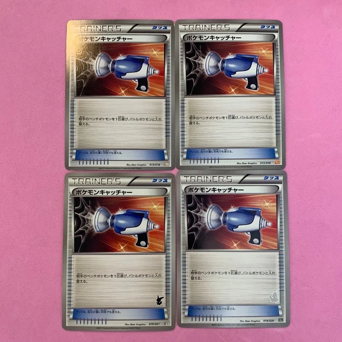 ポケモンカード ポケモンキャッチャー 4枚 BW - メルカリ