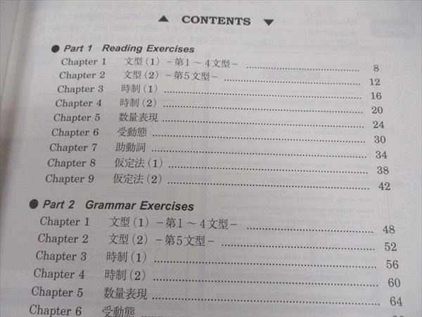 WP04-086 駿台 高2難関英語 テキスト 2022 第1学期/夏期 12m0D