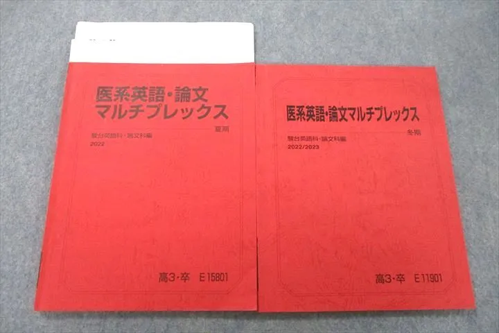 2025年最新】駿台英語船岡の人気アイテム - メルカリ