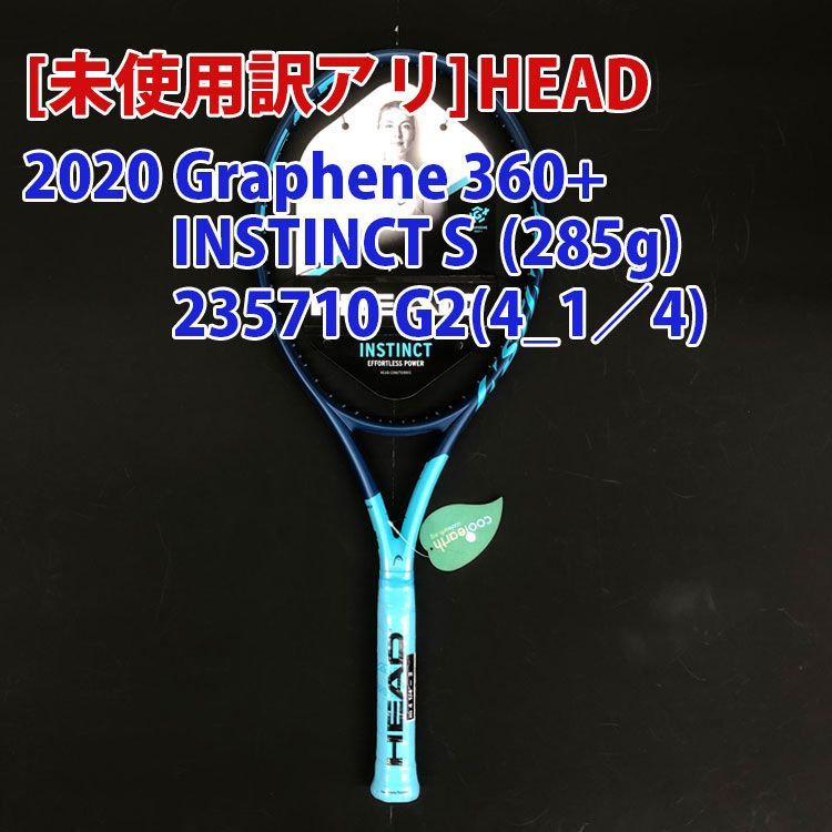 【新品、未使用・訳アリ】ヘッド(HEAD) 2020 グラフィン360＋ インスティンクト S Graphene360＋ INSTINCT S 235710 (285g) フレームのみ G2