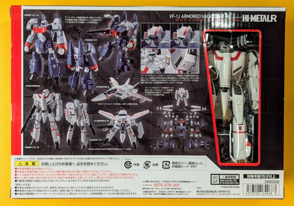 バンダイ HI-L R VF-1J アーマードバルキリー(一条輝機) リバイバルVer