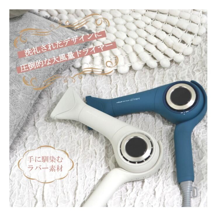 新品】ラディアント ディモアヘアドライヤー オフホワイト ラディアン