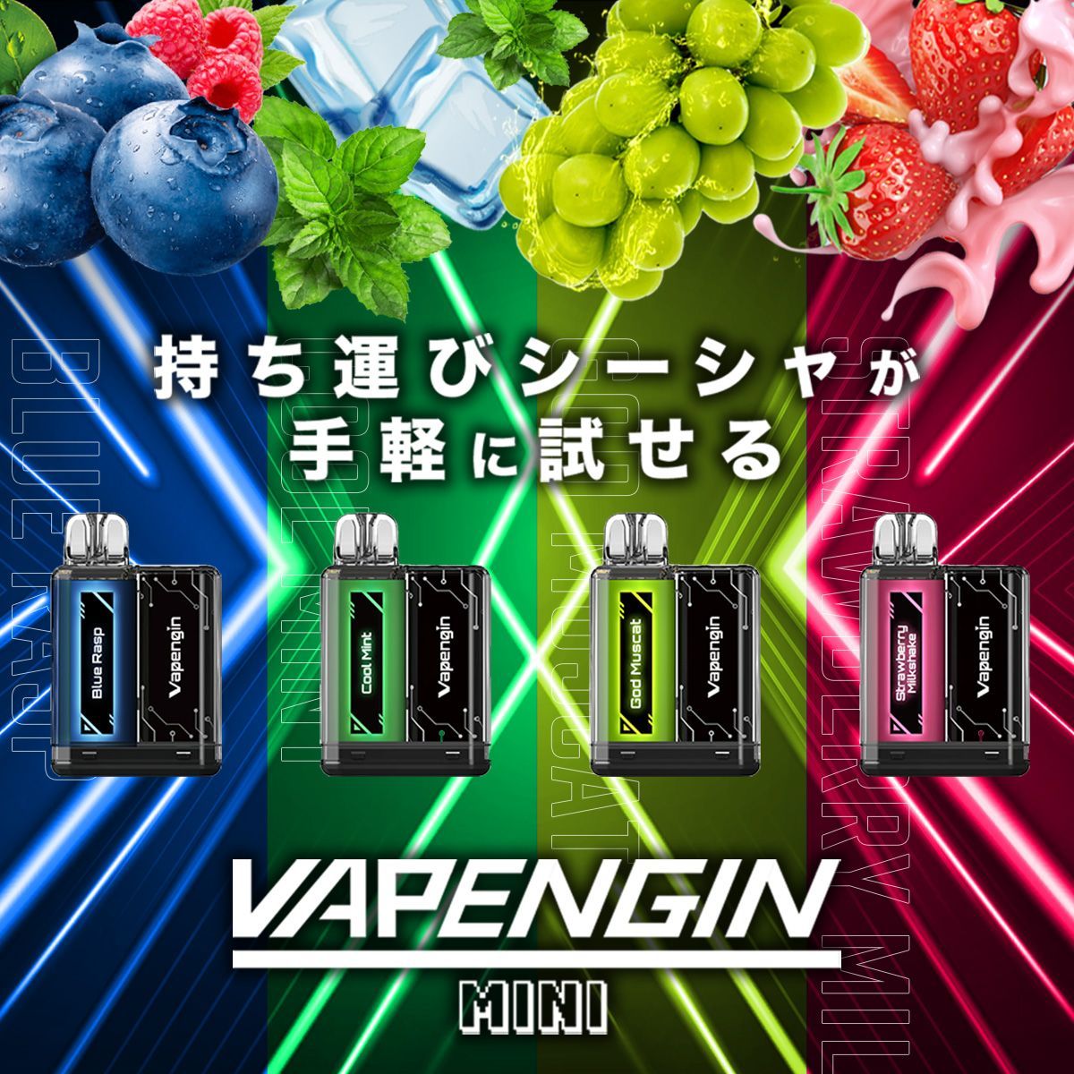 Vapengin Mini（ベイプエンジンミニ）Strawberry Milkshake（ストロベリーミルクシェイク）ベイプ 本体 持ち運びシーシャ vape 電子タバコ 爆煙