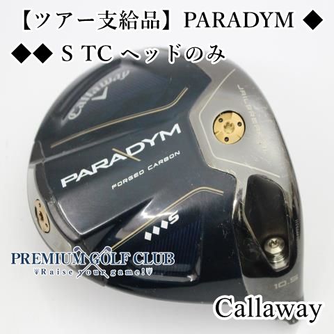 【中古】[Bランク] ドライバー キャロウェイ 【ツアー支給品】パラダイムﾄﾘﾌﾟﾙﾀﾞｲﾔﾓﾝﾄﾞS　PARADYM ◆◆◆ S TC  ヘッドのみ///10.5[1820]