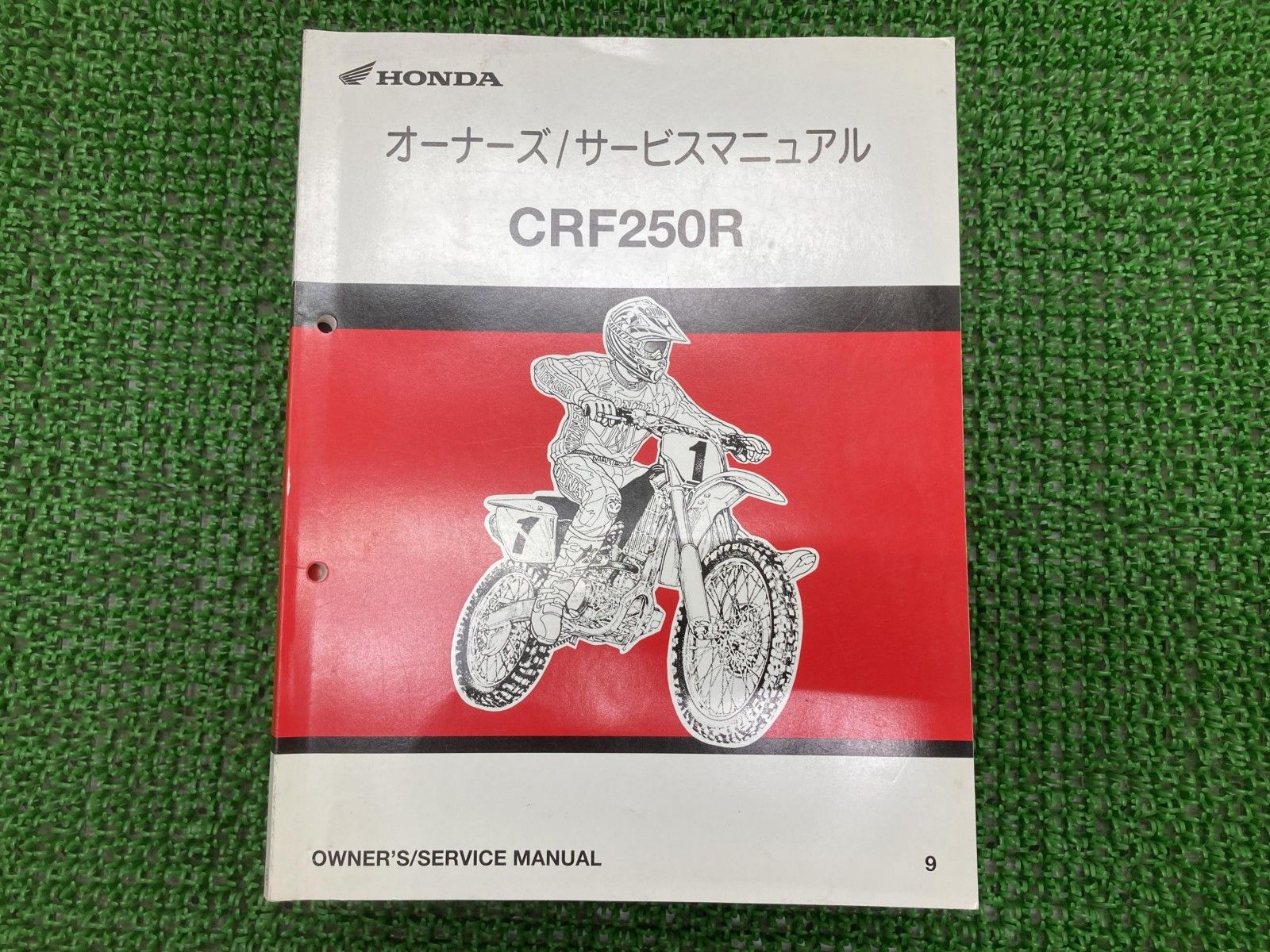 HONDA CRM250Rサービスマニュアル ホンダCRM250R/K(MD24)サービス