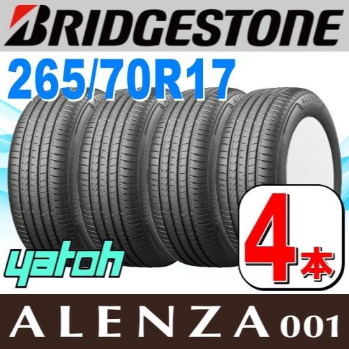 265|70R17 サマータイヤ 4本セット BRIDGESTONE ALENZA001 P265|70R17 113H ブリヂストン アレンザ 夏タイヤ ノーマルタイヤ 矢東タイヤ