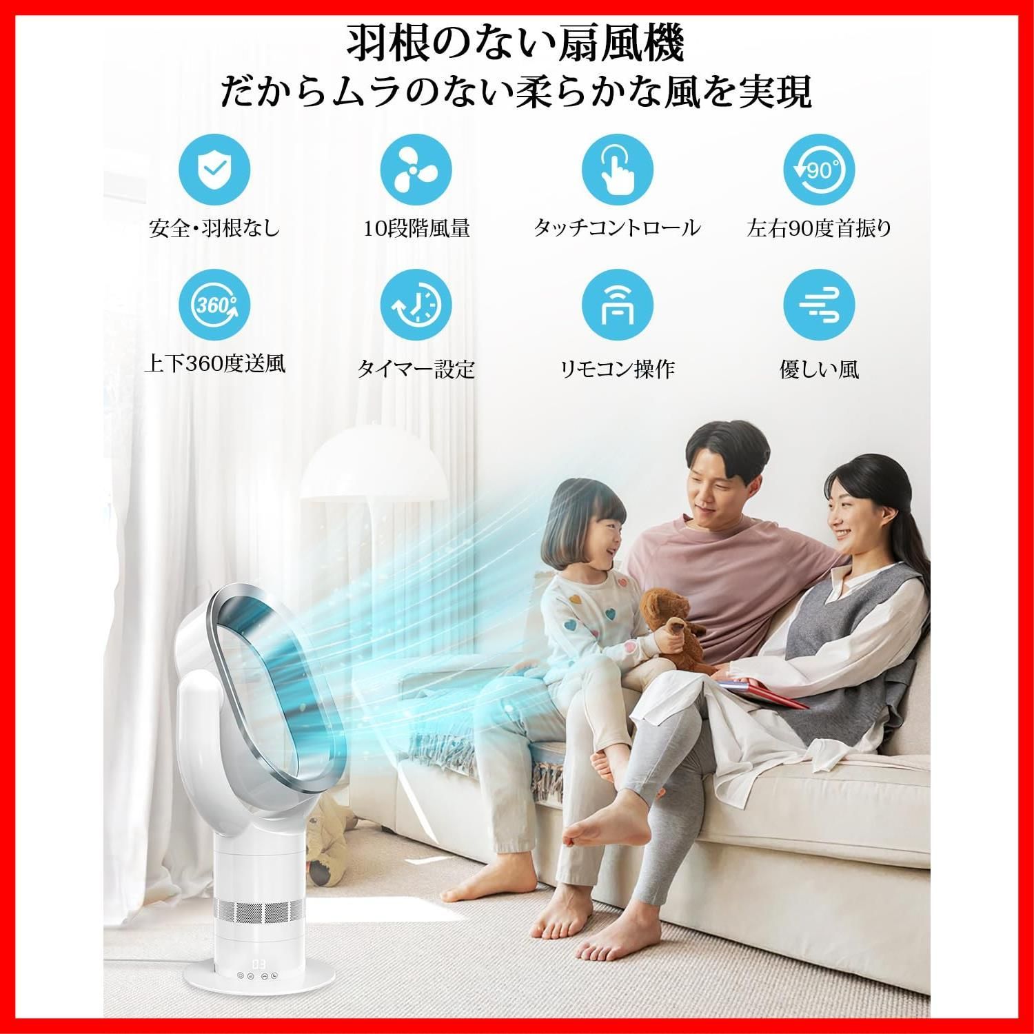 タワーファン