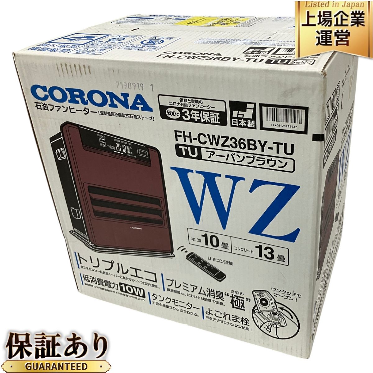 コロナ 光 石油ファンヒーター YH-TS3214Y