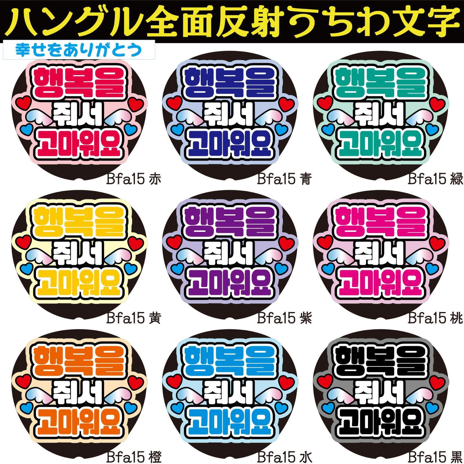 既製品団扇文字〜5/5必着