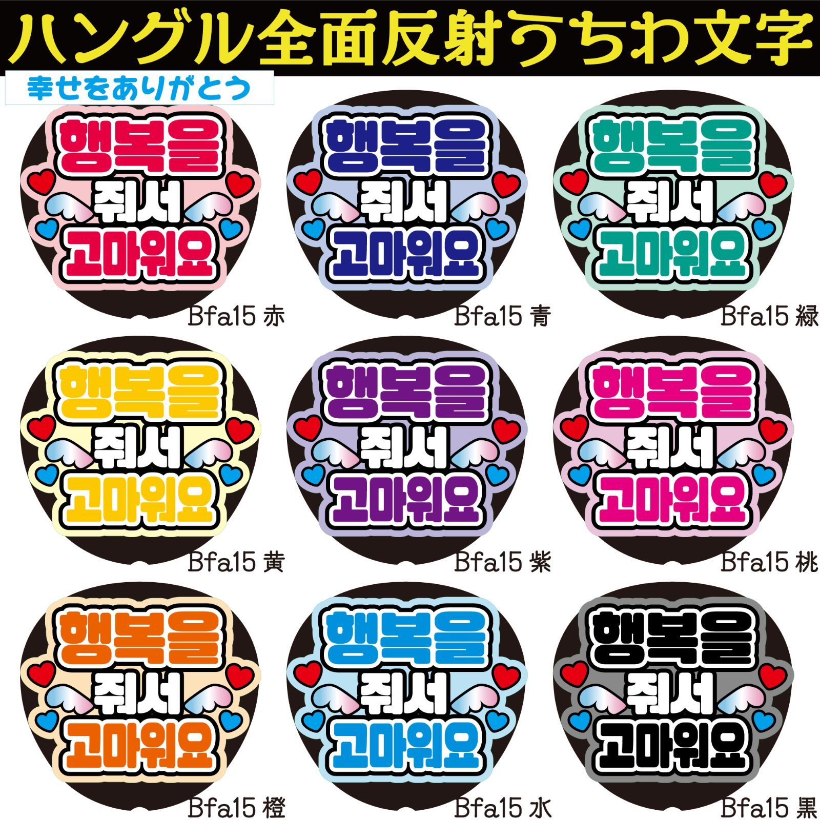 海外最新 ⚠️〜1月12日必着【ぽてち】さま専用ページ うちわ文字