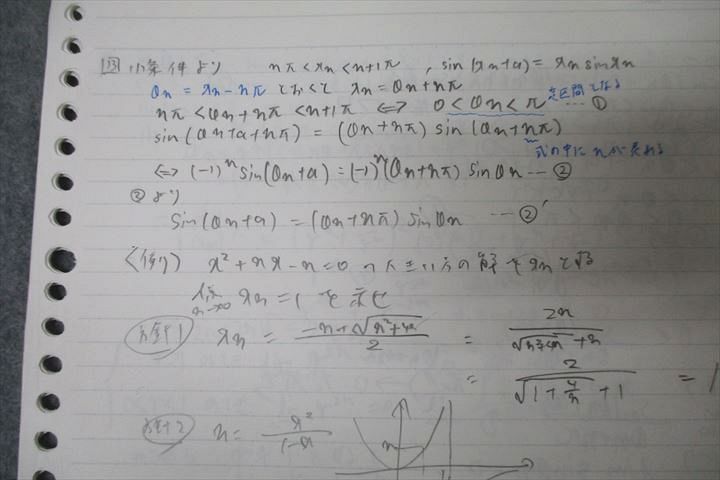 WI26-008 駿台 京都大学 京大理系数学研究 テキスト通年セット 2022 計2冊 07s0D - メルカリ